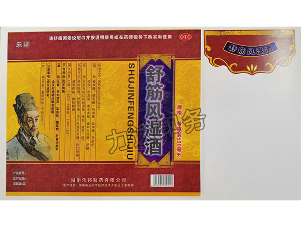 酒類標(biāo)簽