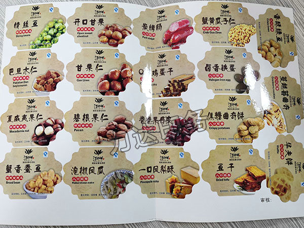 食品標(biāo)簽