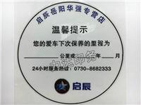 靜電膜標(biāo)簽