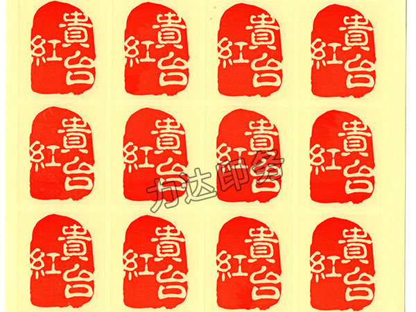 印刷膜標(biāo)簽