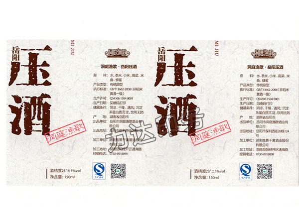 酒標簽