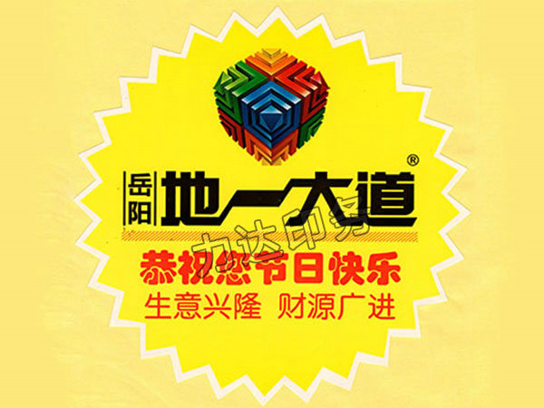異形標簽