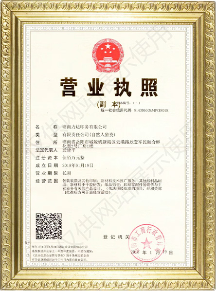 湖南力達印務(wù)有限公司,湖南PVC材質(zhì)不干膠銷售,合成紙不干膠銷售,熱敏紙不干膠哪里好 湖南力達印務(wù)有限公司,湖南PVC材質(zhì)不干膠銷售,合成紙不干膠銷售,熱敏紙不干膠哪里好